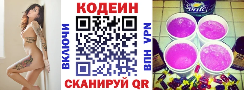 кракен сайт  Новое Девяткино  Кодеиновый сироп Lean Purple Drank 