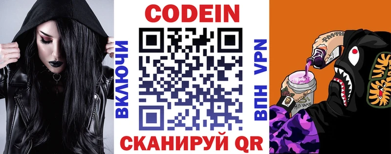 Codein Purple Drank Новое Девяткино