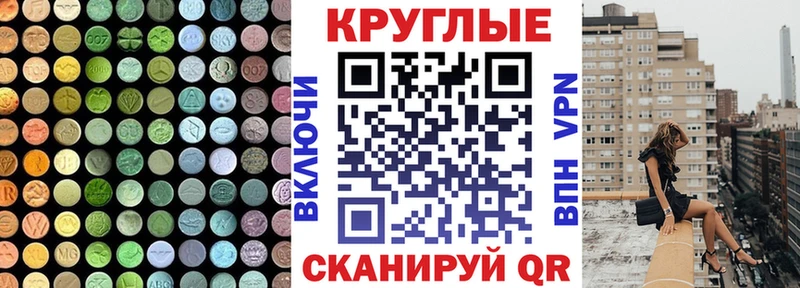 Ecstasy mix MEGA зеркало Новое Девяткино купить наркотики цена