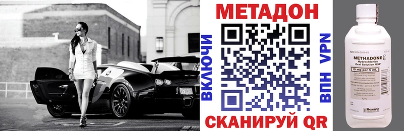 МЕТАДОН VHQ  Новое Девяткино 