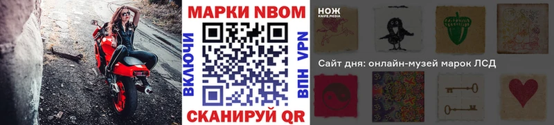 Наркотические марки 1,8мг  Новое Девяткино 